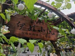 -EVA咖啡小酒馆