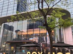 -Ministry of Crab•MOC(交子大道店)