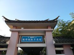 -朝伟清真铜瓢牛肉馆(三十年老·店)