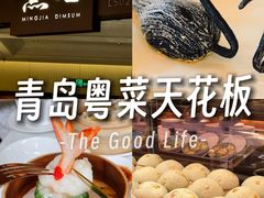 -铭家点心(秦岭路店)