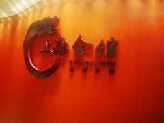 -上海会馆(香港名都店)