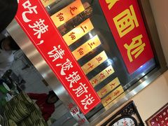 -美玲拉面(鞍山西道店)