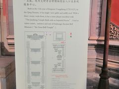 -大钟寺古钟博物馆