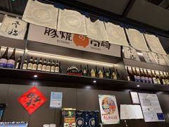-沼津港精致料理·寿喜烧·烧鸟(龙湖南桥天街日料榜单店)