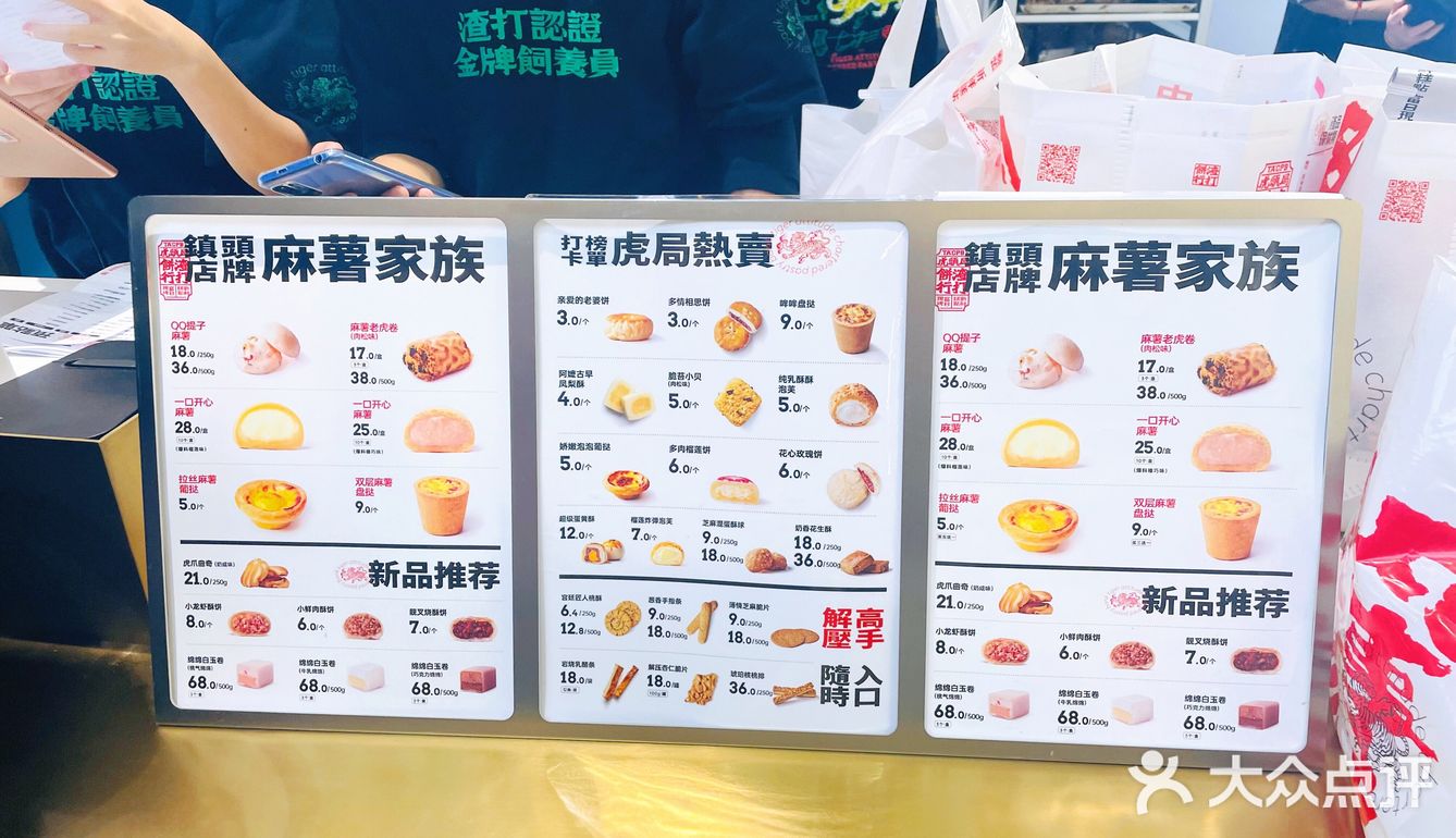 超好吃的虎皮麻薯卷！