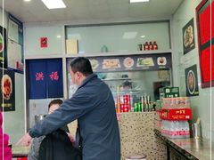 -洪福米线(浣纱路店)
