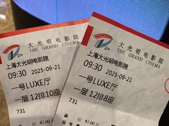 -大光明电影院(南京西路店)