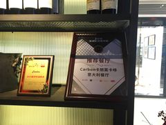 -Carbon莫卡哆·意大利复古集市餐厅(杭州大厦店)