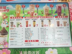 -蜜雪冰城(梅花园佳润广场店)