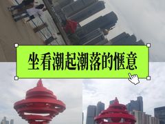 -五四广场