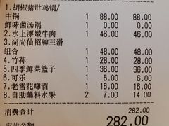-尚尚仙·酸汤猪手·猪肚鸡火锅(华联万柳购物中心店)