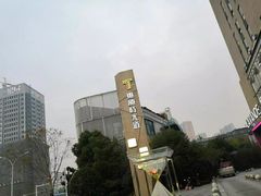 -东原时光道(秦园中路店)