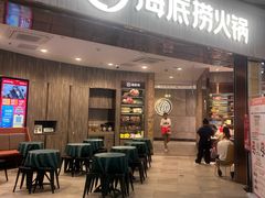 -海底捞火锅(龙岗星河COCO Park店)