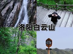 -洛阳白云山景区