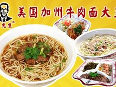 -李先生牛肉面大王(辽宁路店)