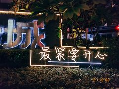 -飞扬影城(正佳IMAX店)