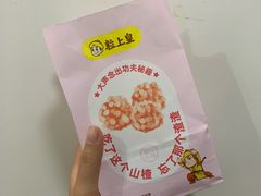 -粒上皇(淮河路步行街店)