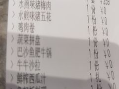 -牛牛章·章鱼水煎肉(光谷世界城店)