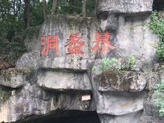 -陶祖圣境风景区