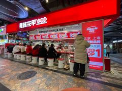 -见味花甲·鸡汤花甲粉(合生汇店)