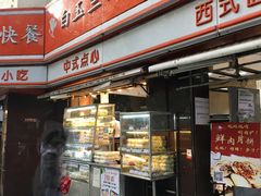门面-白玉兰食品(汇联商厦店)