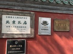 -北京国子监胡同
