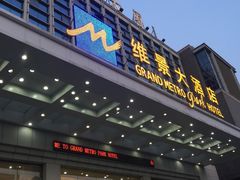 -山东政协大厦维景大酒店