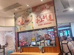 -大食代美食广场(上海中心店)