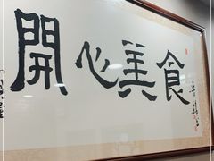 -六婶西关小厨(光塔路店)
