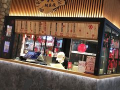 -粉粉乐鲷鱼烧(美罗城店)