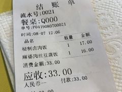 -罐罐打卤饭(一枝园店)