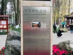 -温江公园