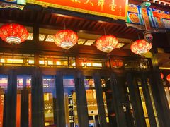 -刘老根大舞台-长春旗舰店
