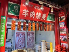 -山西会馆晋三宝·太原菜(五一广场店)