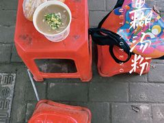 -汪记鲜鱼糊汤粉(沈阳路总店)