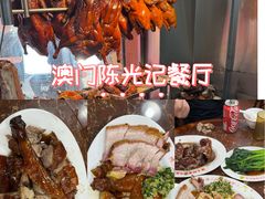 -陈光记烧腊店(罗保博士街店)