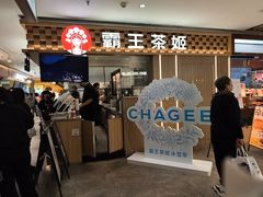 -霸王茶姬(静安大悦城店)