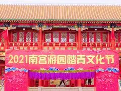 -盛世南宫影视城(北普陀影视城)