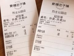-食膳公园包子铺(烈士公园店)