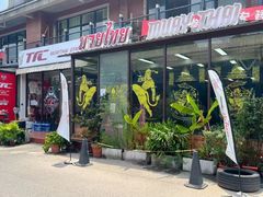 -TFC 纯泰拳馆MuayThai