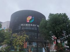 -浦江城市生活广场(江月路店)