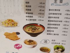 菜单-泰煌鸡·上海白斩鸡·鸡汤面(鹤庆店)