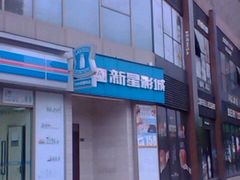 android_upload_pic-中影新星影城(万科锦程店)