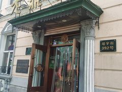 -老鼎丰(靖宇街总店)
