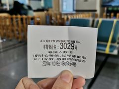 -北京市公安局公安交通管理局西城交通支队停车场