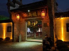 -健眺小海鲜(临海后山店)