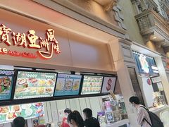-威尼斯人酒店琳琅美食广场