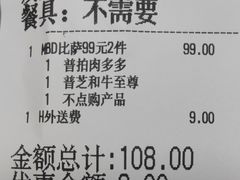 -必胜客(五道口店)