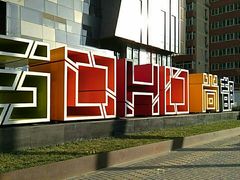-SOHO尚都