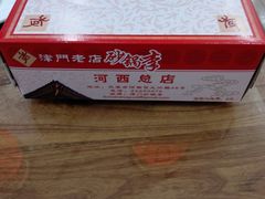 -砂锅李(九江路店)
